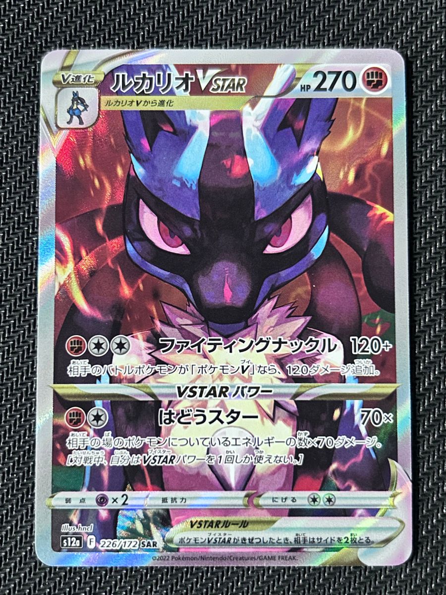 ポケモンカード ポケカ SAR 4枚セット スイクン ブイユニ ハイ ポケモンカード ポケカ SAR 4枚セット スイクン ブイユニ ハイ