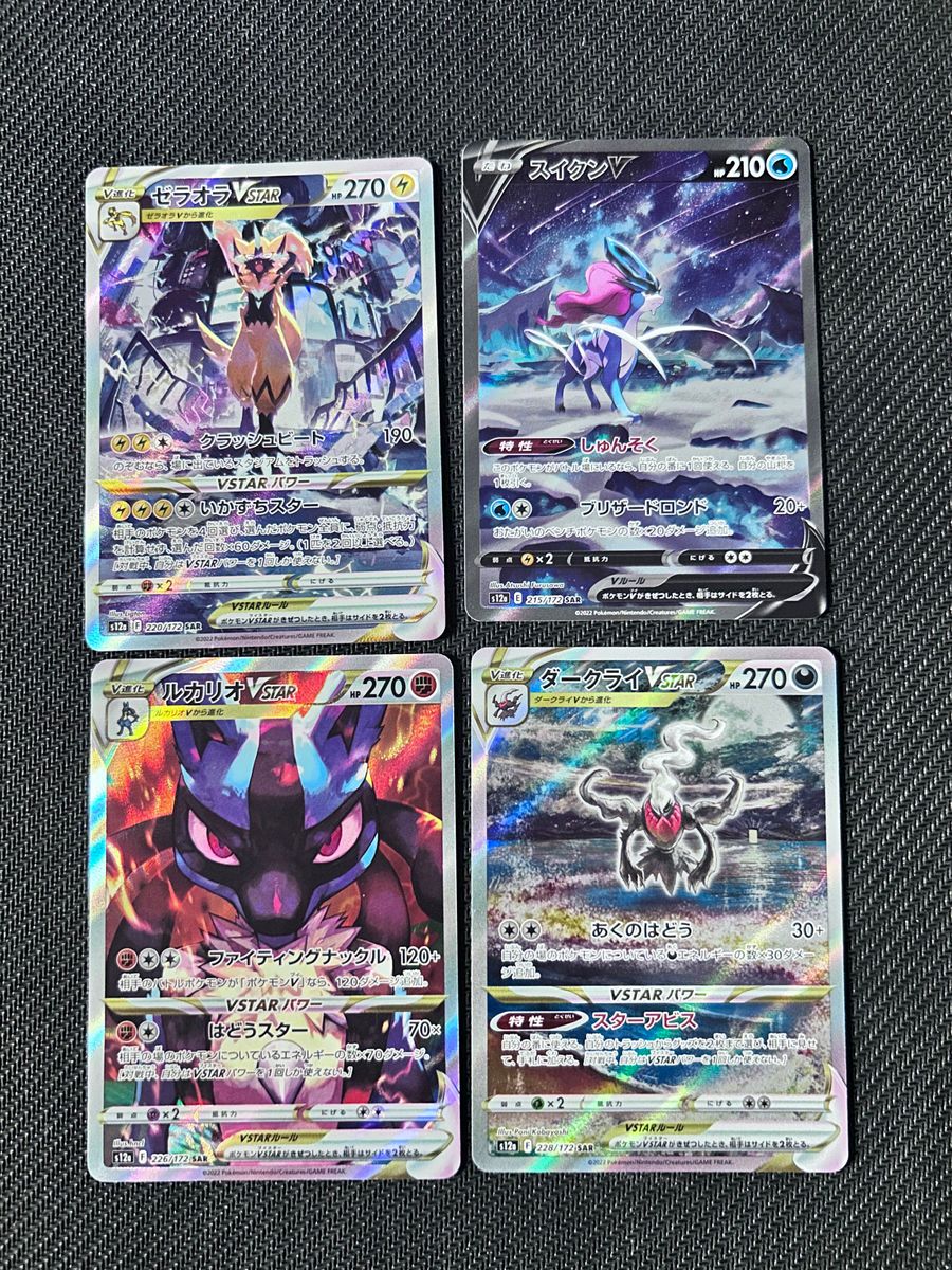 ポケモンカード ポケカ SAR 4枚セット スイクン ブイユニ ハイ ポケモンカード ポケカ SAR 4枚セット スイクン ブイユニ ハイ