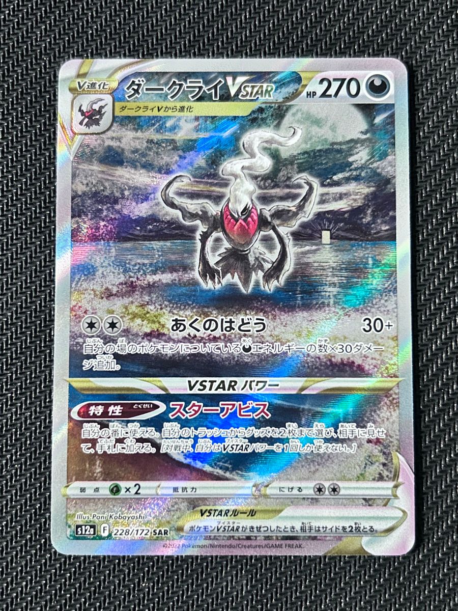 ポケモンカード ポケカ SAR 4枚セット スイクン ブイユニ ハイ ポケモンカード ポケカ SAR 4枚セット スイクン ブイユニ ハイ