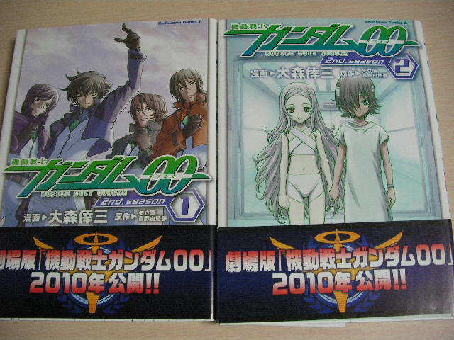 【即決】機動戦士ガンダムoo　ダブルオー　全3巻+2nd season　全4巻　大森倖三　原作　矢立肇・富野由悠季_画像5