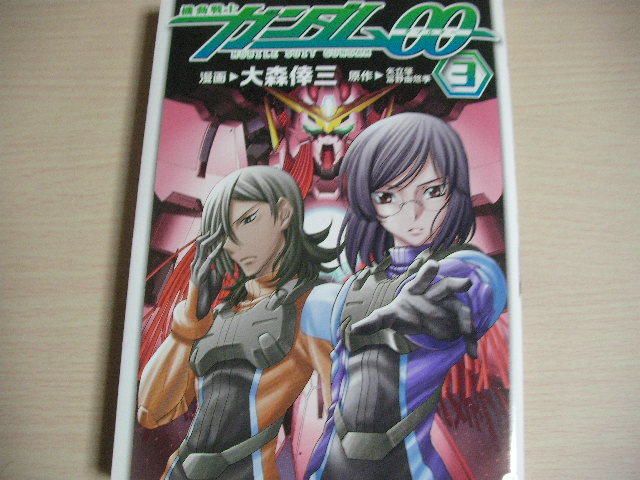 【即決】機動戦士ガンダムoo　ダブルオー　全3巻+2nd season　全4巻　大森倖三　原作　矢立肇・富野由悠季_画像4