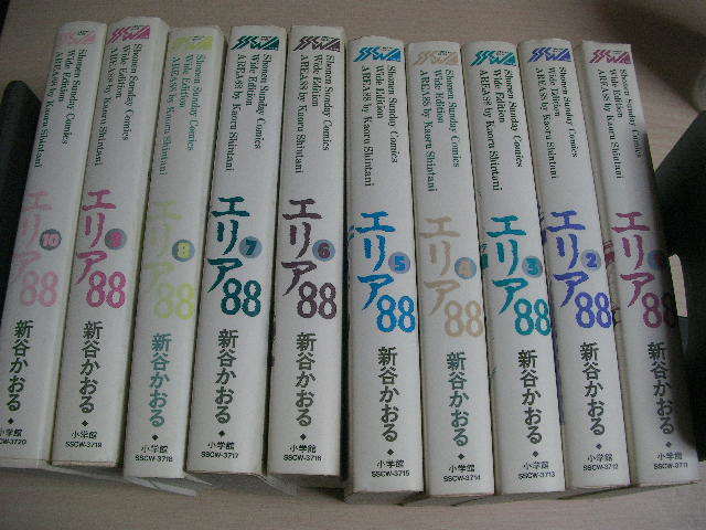 【即決】コミック　エリア88 　ワイド版　 全10巻セット　完結　新谷かおる 小学館_画像1