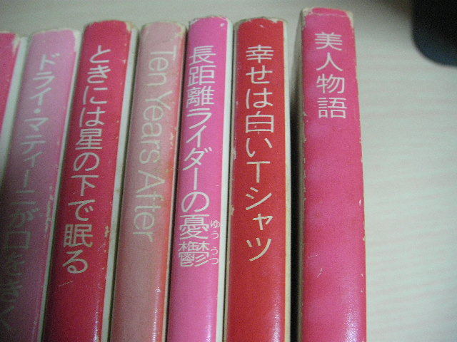 【即決】片岡義男　角川文庫　15冊セット　※本のタイトルは写真で確認をお願いします。_画像5