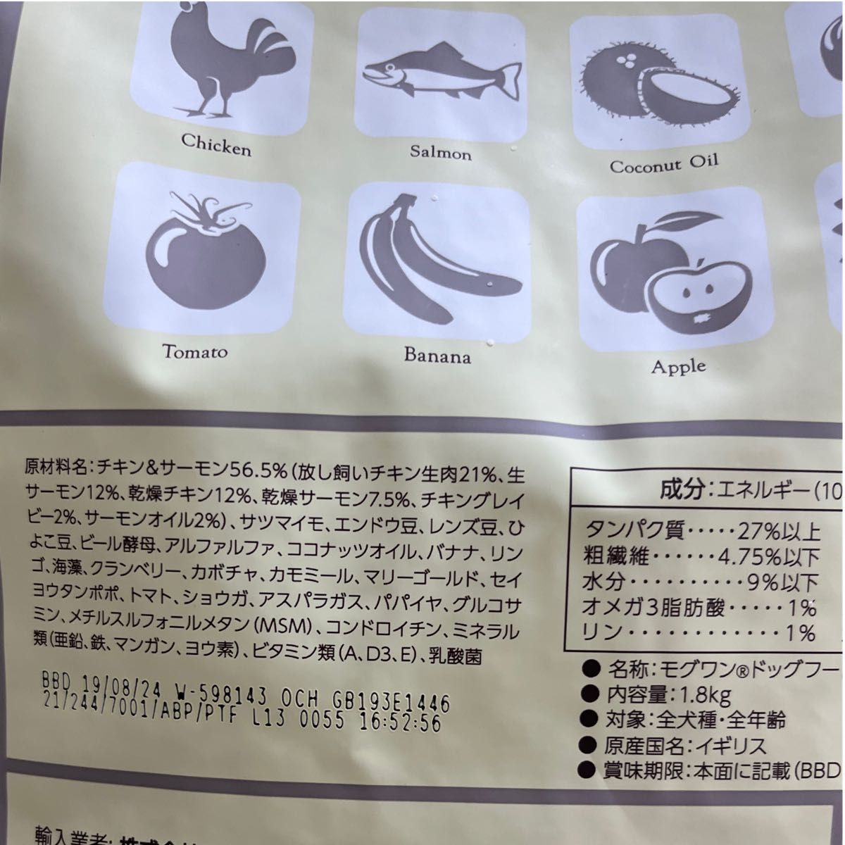 モグワン 3袋セット|PayPayフリマ