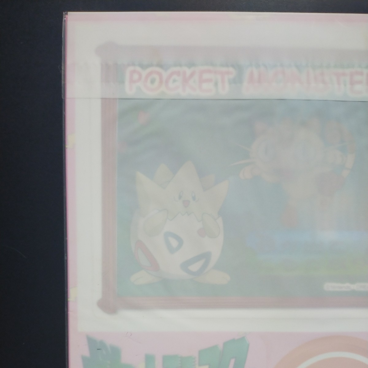 ポケモン ジャンボ カード ダス 「うきでるコースター ポケモン ジャンボ カード ダス 「うきでるコースター