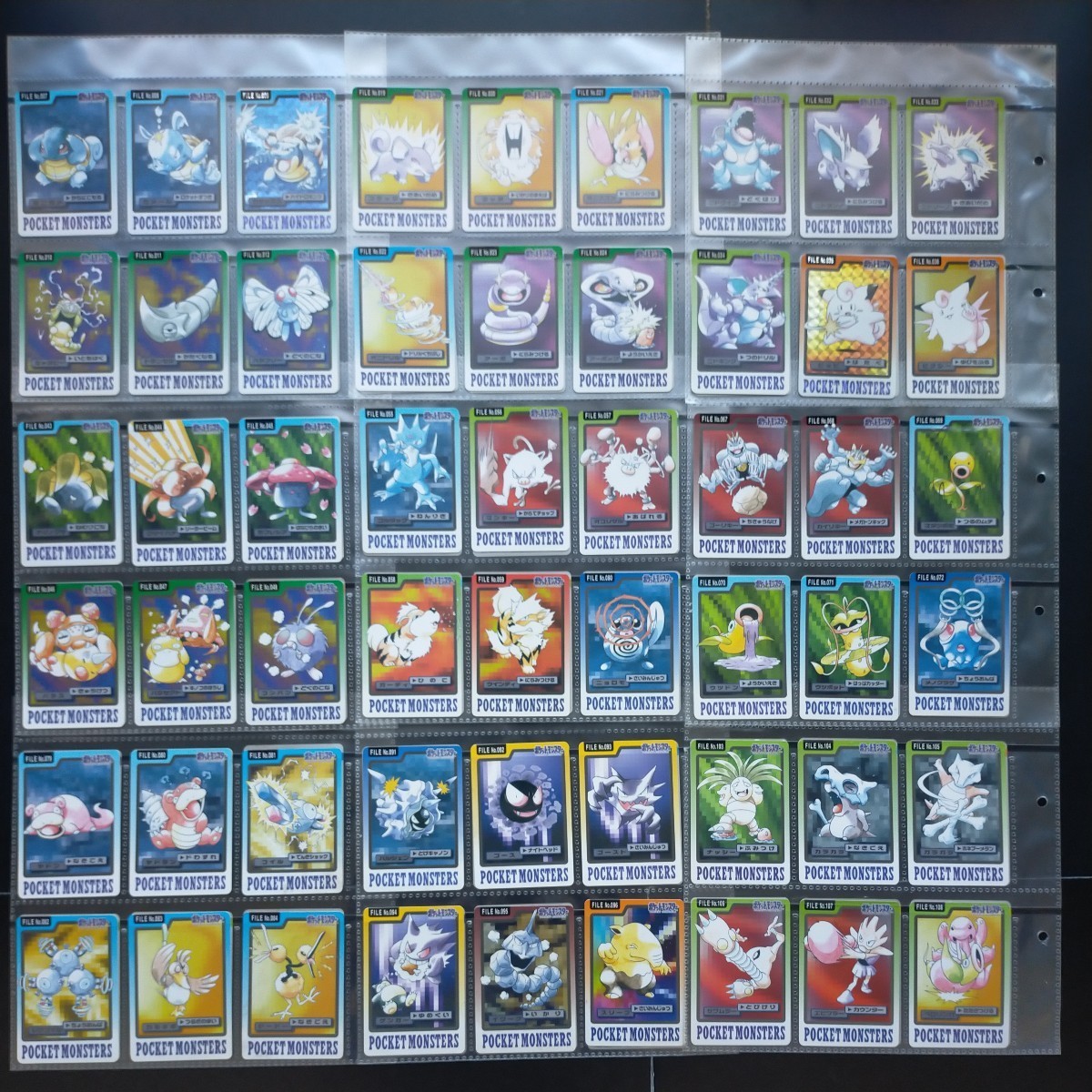 フルコンプ ポケモンカードダス青版 パート3&4 【151種類】 Pokemon carddass complete set リザードン ピカチュウ ミュウ ミュウツー