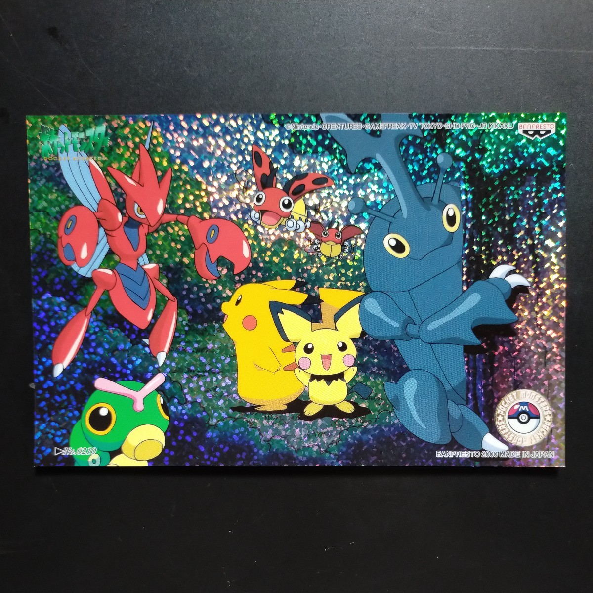 ポケモン ポストカード バンプレスト BANPREST キャラクター ポケモン ポストカード バンプレスト BANPREST キャラクター