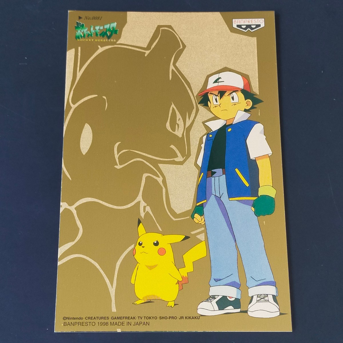 8602円 ポケモン ポストカード バンプレスト BANPREST 8602円 ポケモン ポストカード バンプレスト BANPREST