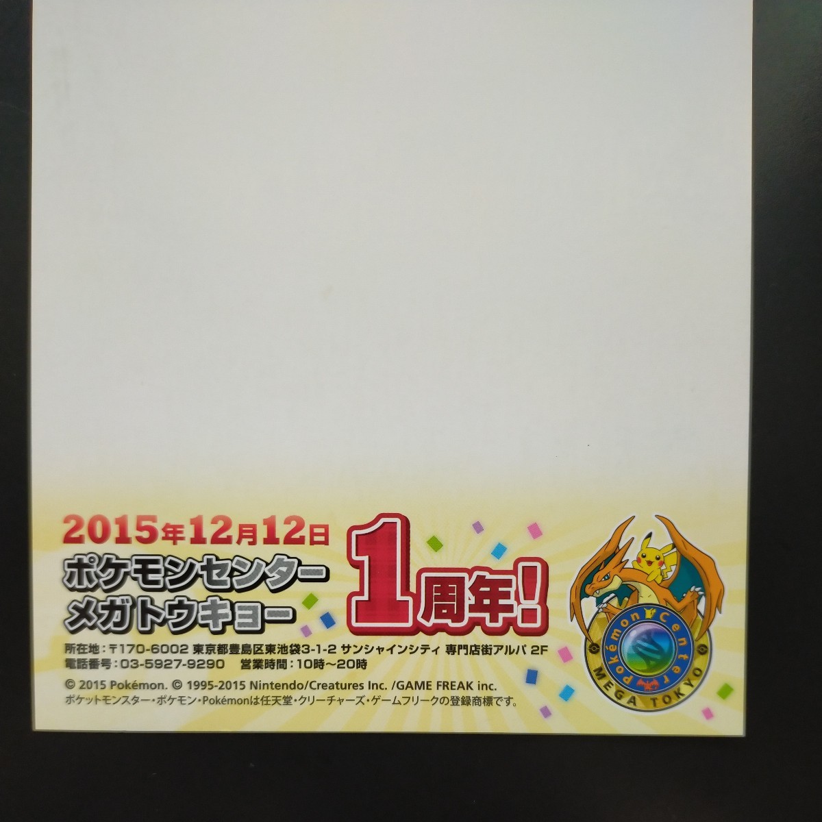 No.1~251 ポケモン 図鑑 ポストカード はがき 葉書 ハガキ No.1~251 ポケモン 図鑑 ポストカード はがき 葉書 ハガキ
