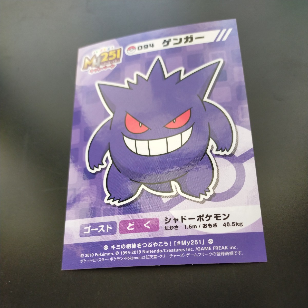 ポケモン ポストカード MY151 251 ポケットモンスター はがき ポケモン ポストカード MY151 251 ポケットモンスター はがき