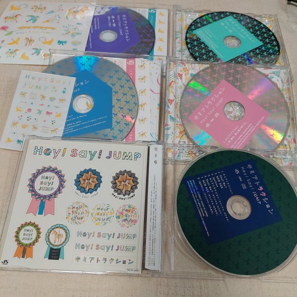 Hey! Say! JUMP　キミアトラクション　初回限定盤1、2　CD＋DVD　通常盤　3枚セット_画像2