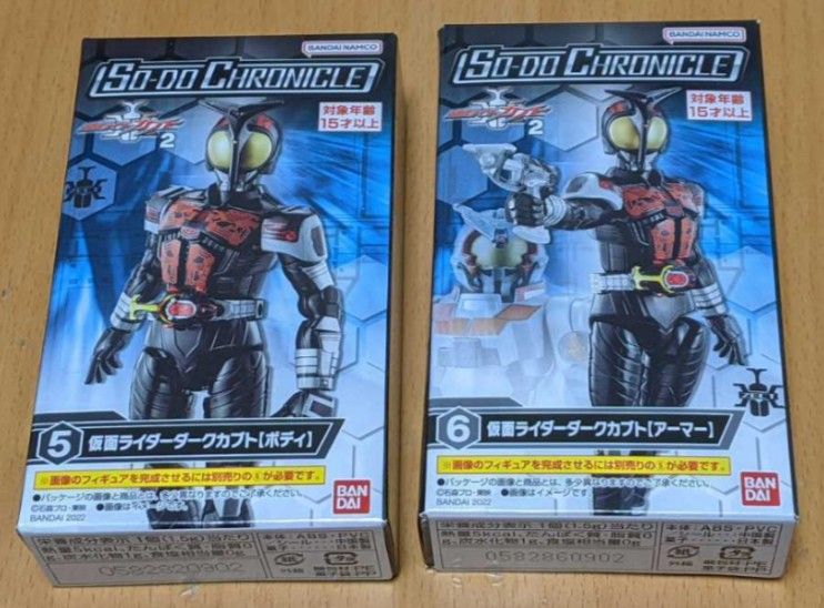 SO-DO CHRONICLE 仮面ライダーカブト 仮面ライダーダークカブト アーマー ボディセット おまけパーツなし 装動