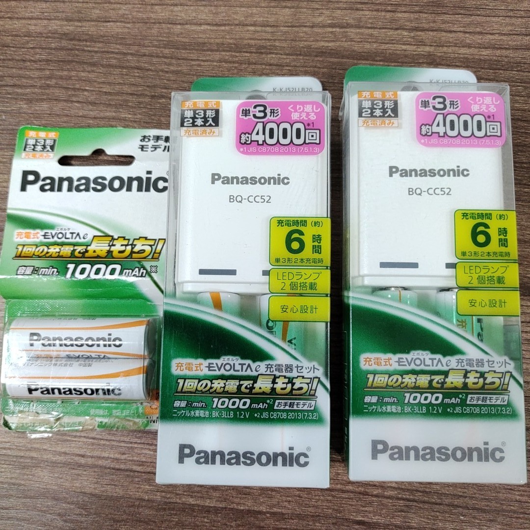 未開封　パナソニック　 Panasonic エボルタ 充電器 BQ-CC52　+　単3形充電池2本付_画像1