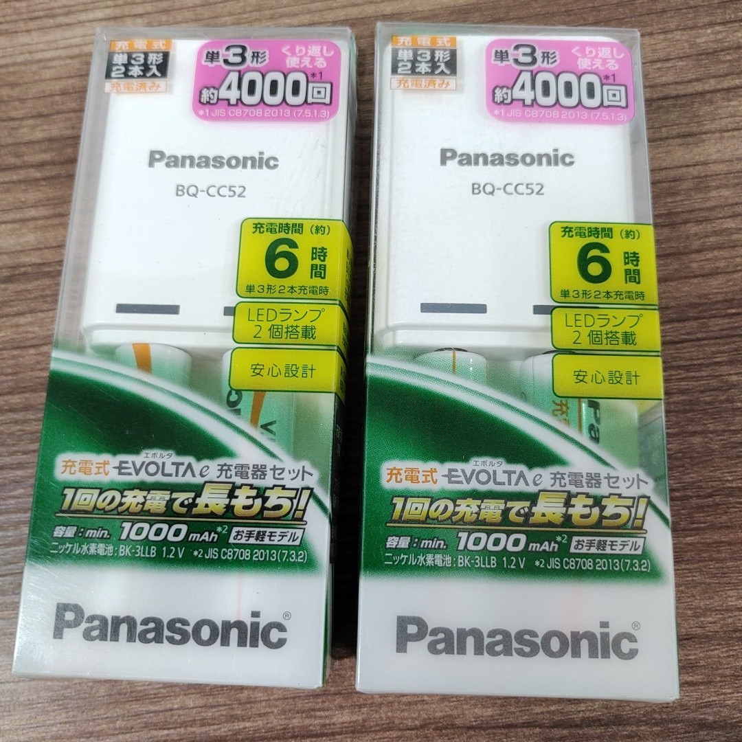 未開封　パナソニック　 Panasonic エボルタ 充電器 BQ-CC52　+　単3形充電池2本付_画像2