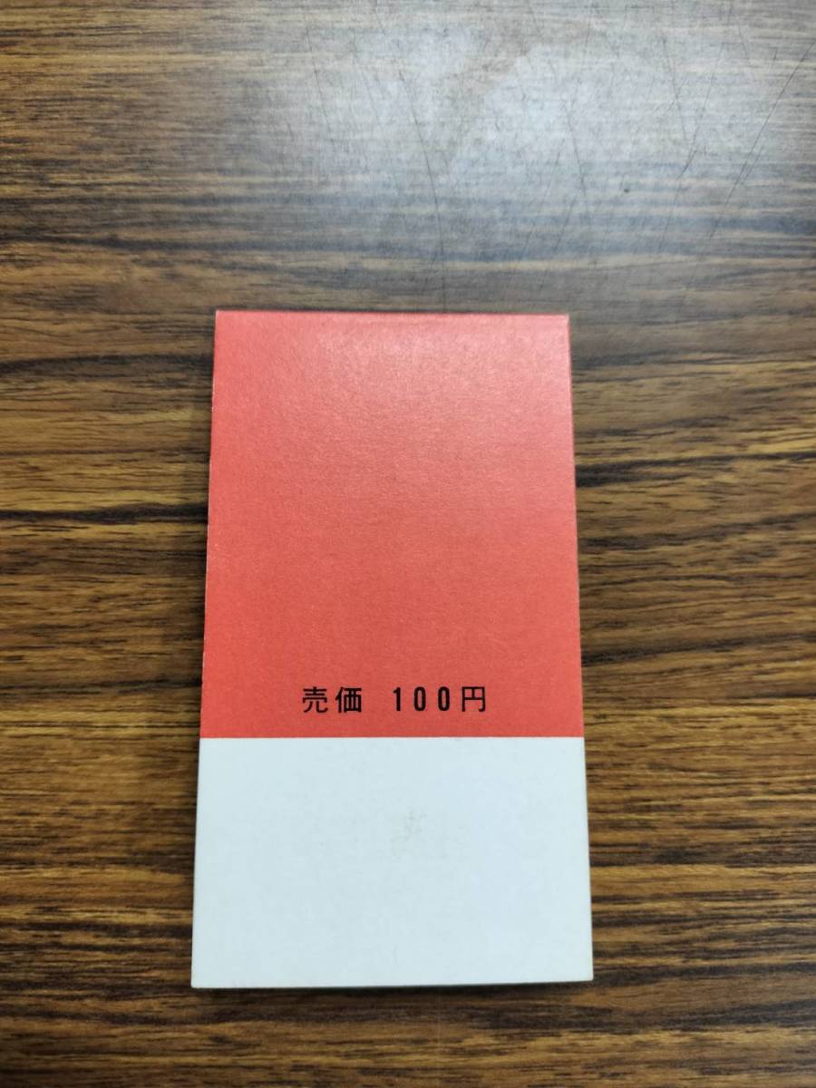 1970年 日本万国博覧会記念 切手シート EXPO’ 70の画像2