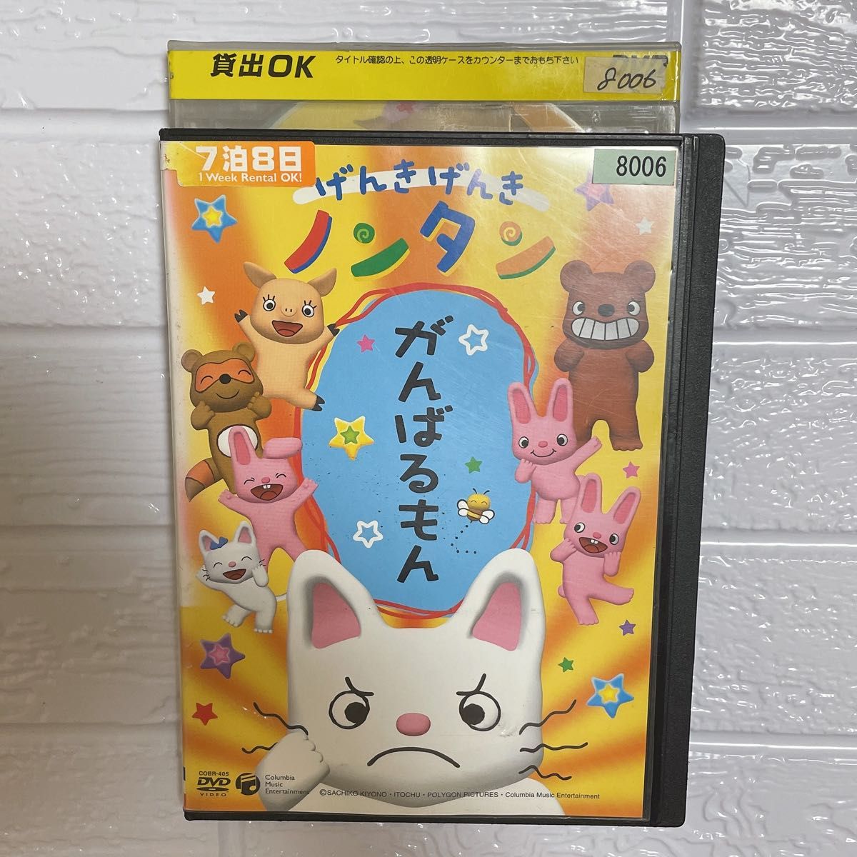 【1点限定】げんきげんきノンタン スプーンたんたんたん他3本セット/レンタル落ちDVD