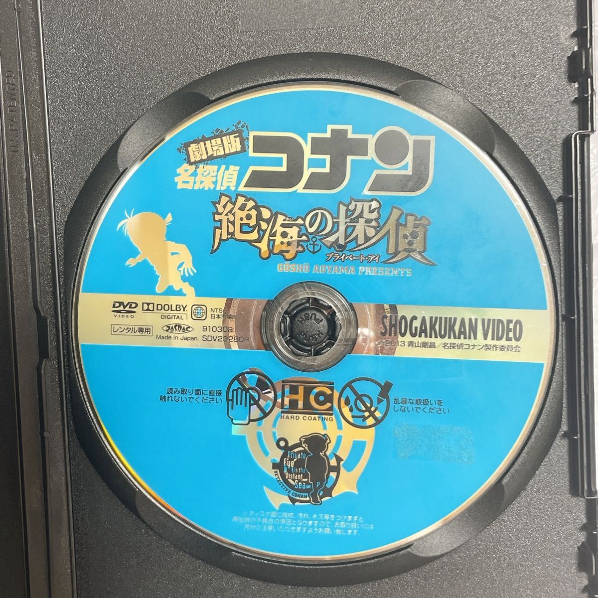 1点限定】劇場版 名探偵コナン 絶海の探偵/レンタル落ちDVD|Yahoo!フリマ(旧PayPayフリマ) 1点限定】劇場版 名探偵コナン 絶海の探偵/レンタル落ちDVD|Yahoo!フリマ(旧PayPayフリマ)
