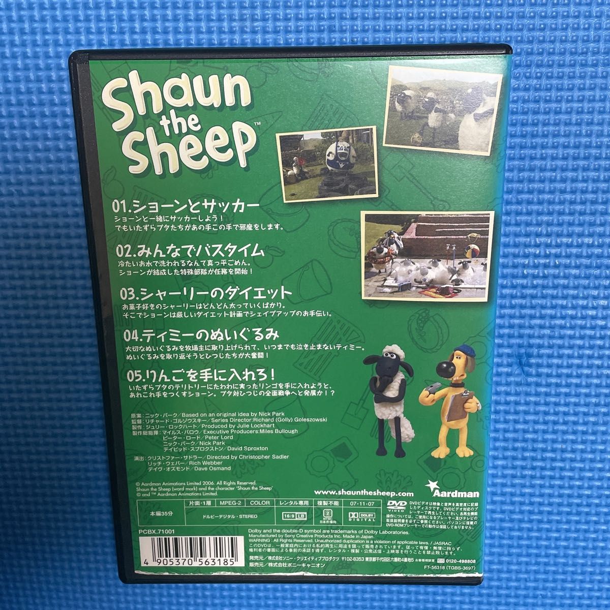 【1点限定】ひつじのショーン1＋スペシャルDVDセット/レンタル落ちDVD