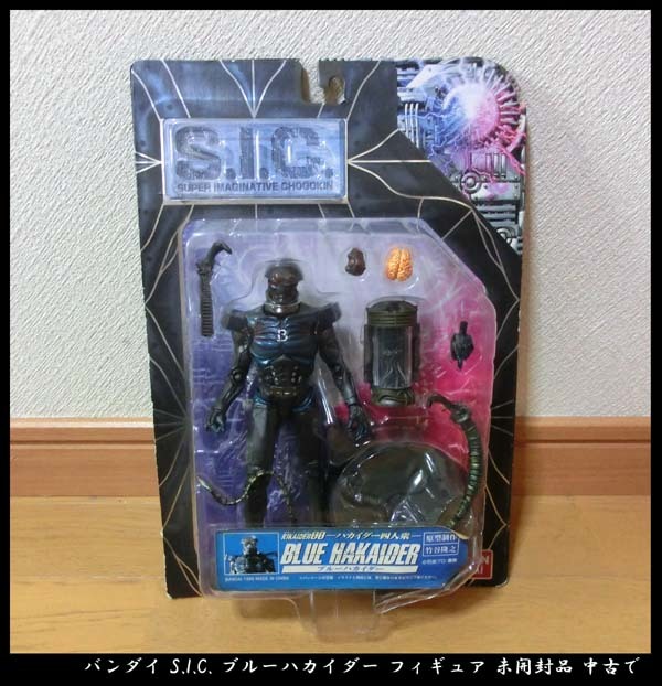 # Bandai (BANDAI) S.I.C. blue is ka Ida - is ka Ida - four person . work bamboo ... figure unopened goods used .