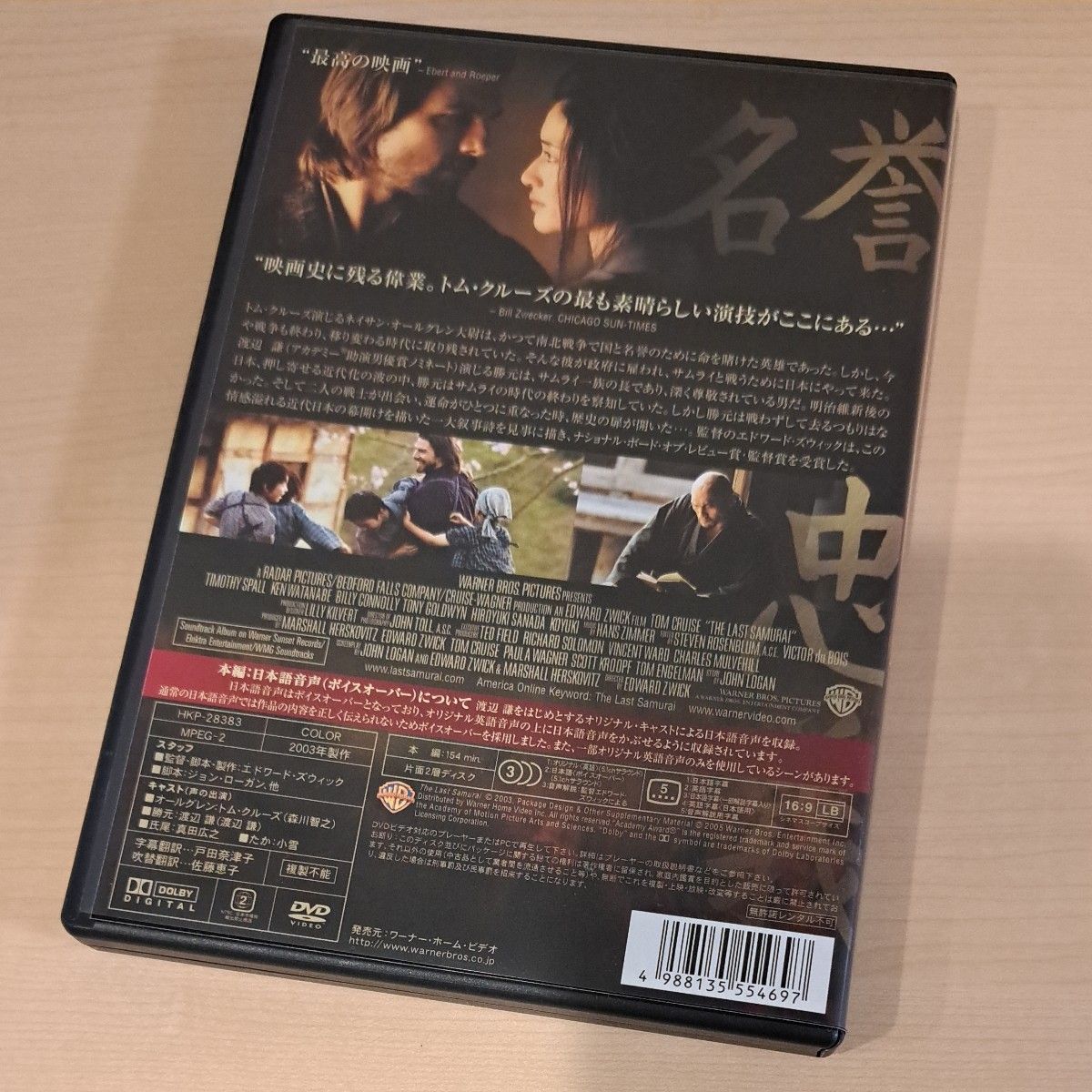 ラストサムライ DVD TOM CRUISE THE LAST SAMURAI
