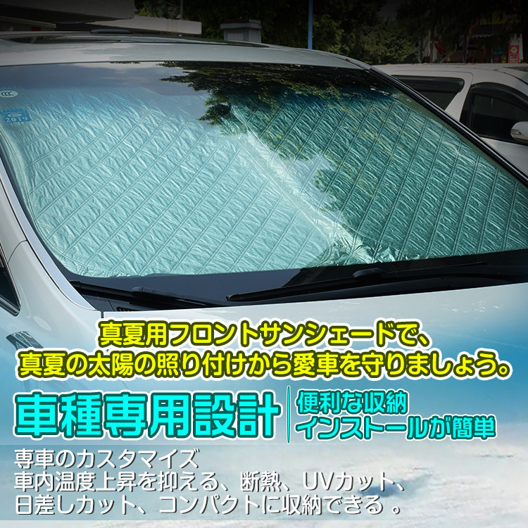 【車種専用設計】 フィット GR1/2/3/4/5/6/7/8型 R2.2～ フロントサンシェード UVカット 日よけ 日差しカット 吸盤不要 収納袋付 1枚_画像2