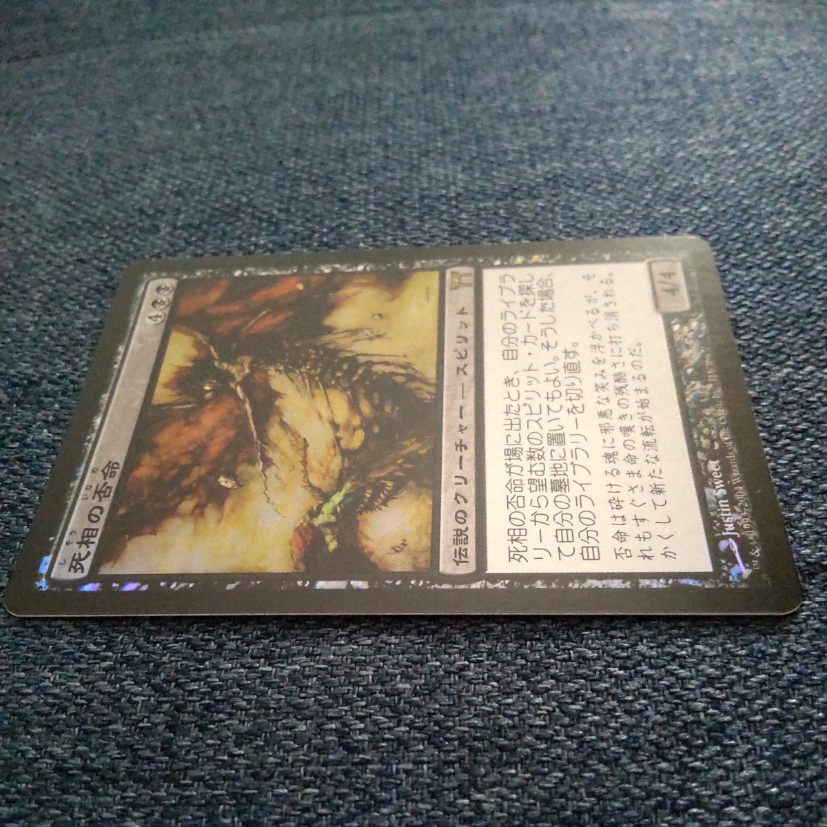 MTG マジック・ザ・ギャザリング　FOIL　死相の否命/Iname, Death Aspect　日本語版　 神河物語　CHK_画像5