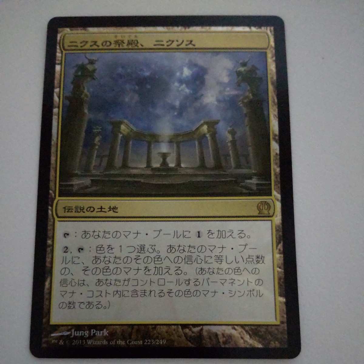 信頼 MTG マジック・ザ・ギャザリング FOIL ニクスの祭殿、ニクソス