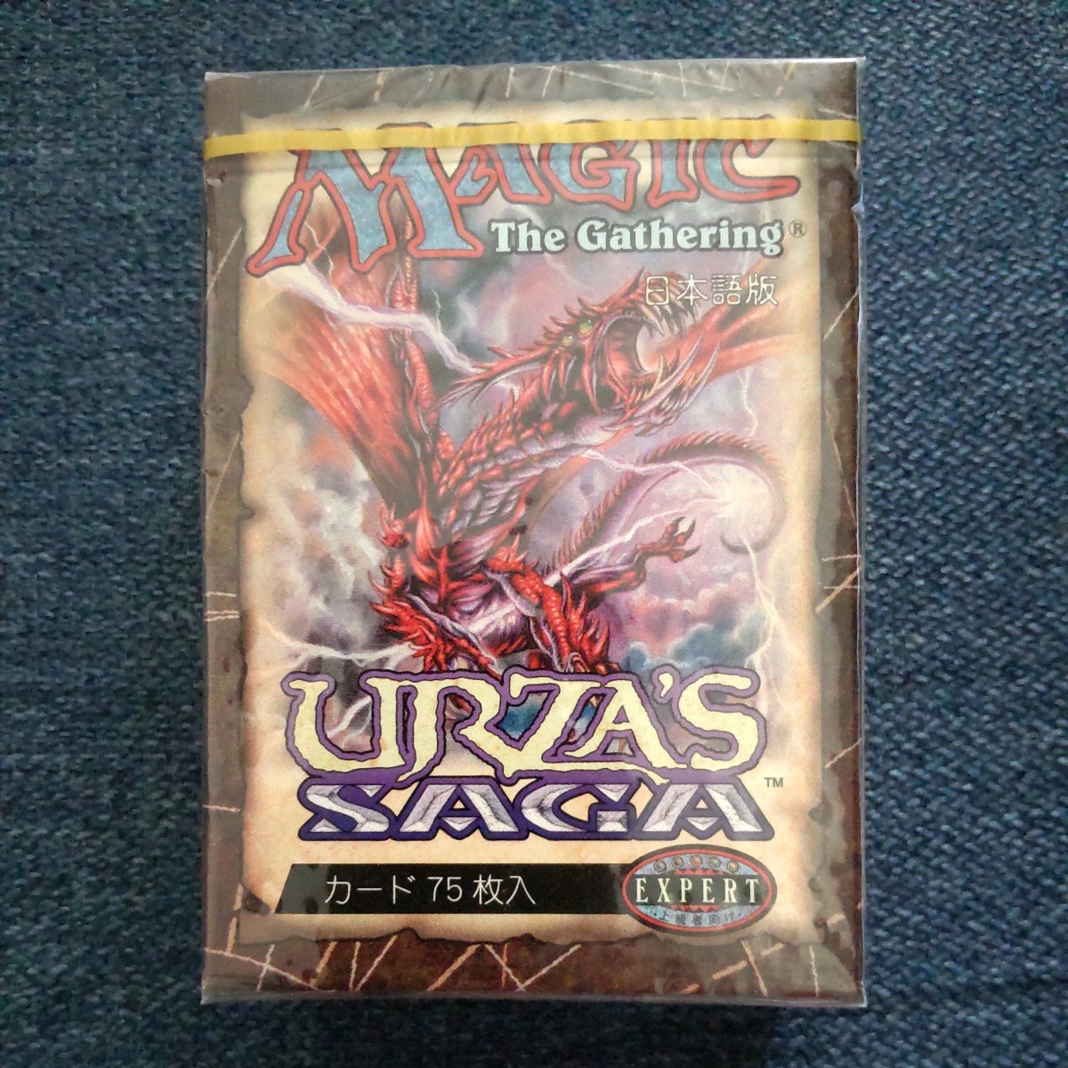 MTG Magic The gya The ring Urza's * Saga unopened Japanese edition 1 piece to-na men to pack 