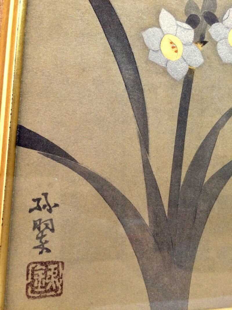 [ daffodil ] forest green ./ also board Japanese picture .* Nakamura peak . frame 
