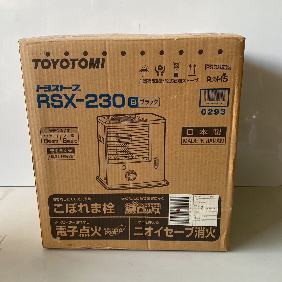 ◯KZ26 未使用　TOYOTOMI トヨトミ 石油ストーブRSX-230 暖房器具　2017年製