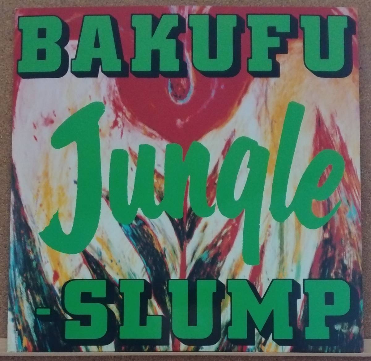 LP( lock / fan k group **87 year record ) Bakufu Slump BAKUFU SLUMP / Jean gruJungle[ including in a package possibility 6 sheets till ]050905