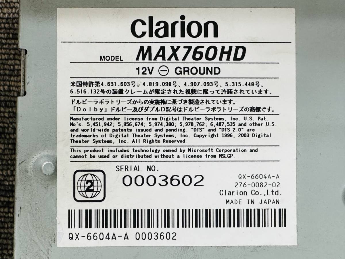 【地図2006年】Clarion クラリオン HDDナビ MAX760HD★CD/DVDビデオ★動作品_画像7