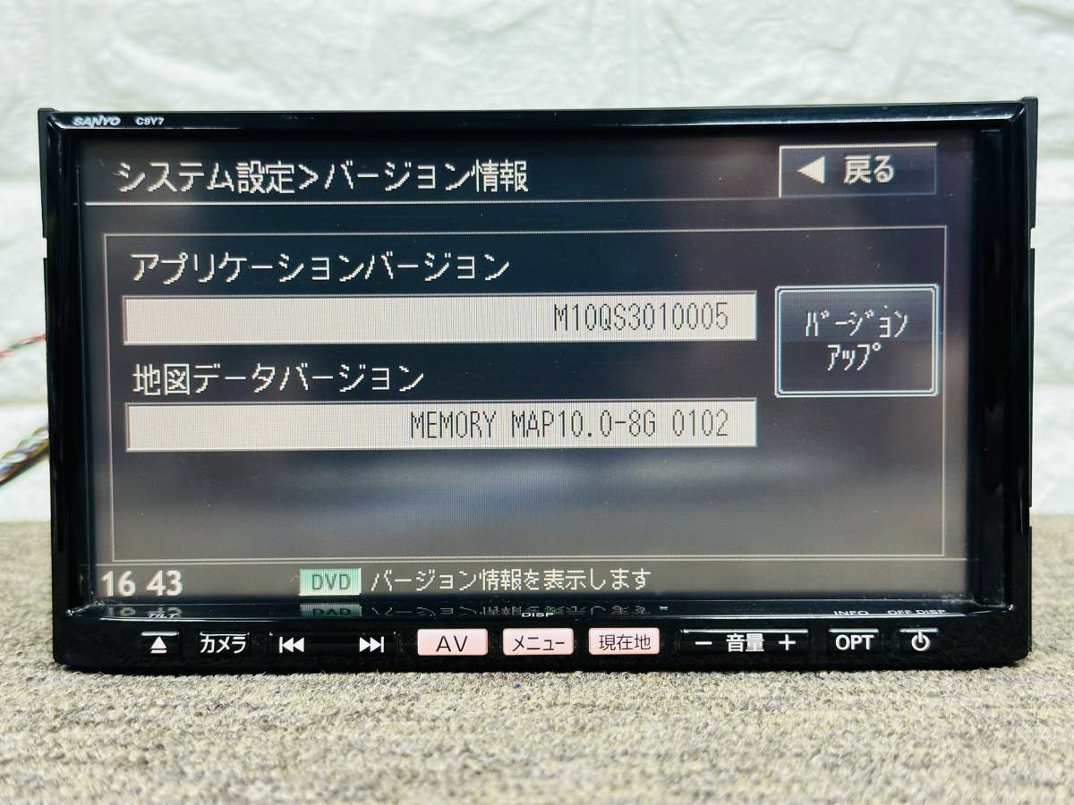 【2010年】マツダ純正 メモリーナビ SANYO NVA-MS5210 C9Y7 V6 650★CD/DVDビデオ★_画像4