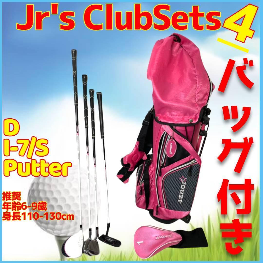 憧れの 【送料無料】Callaway Xj HOT ジュニアゴルフ6本セット