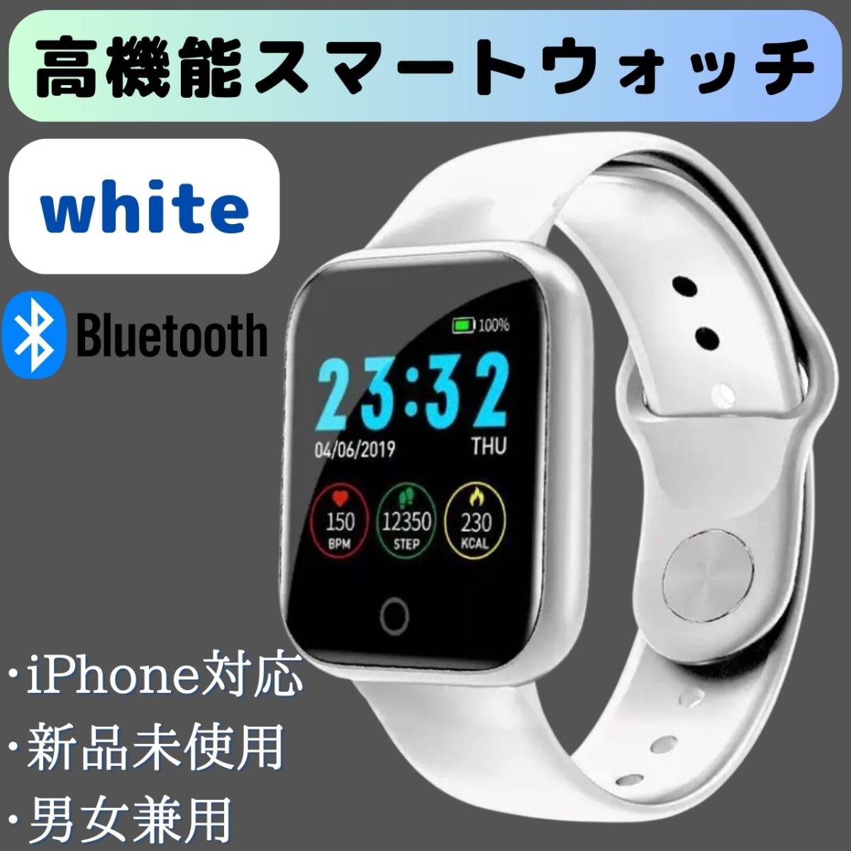i5スマートウォッチ スポーツ 男女 白 Bluetooth iPhone対応｜PayPayフリマ