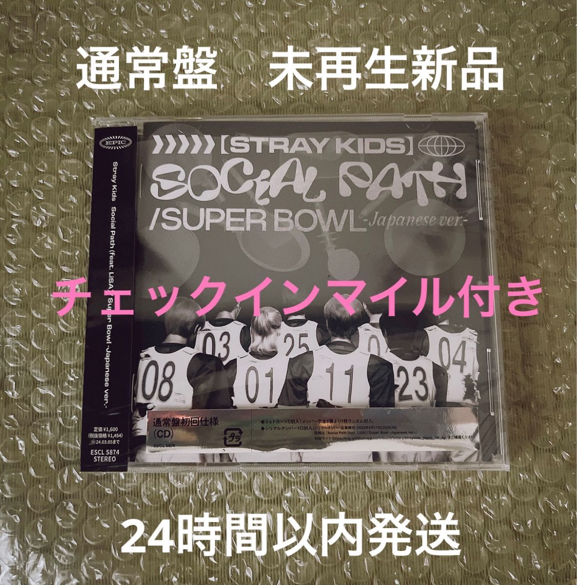 Stray Kids スキズ Social Path CD 通常盤 新品 未開封 - K-POP