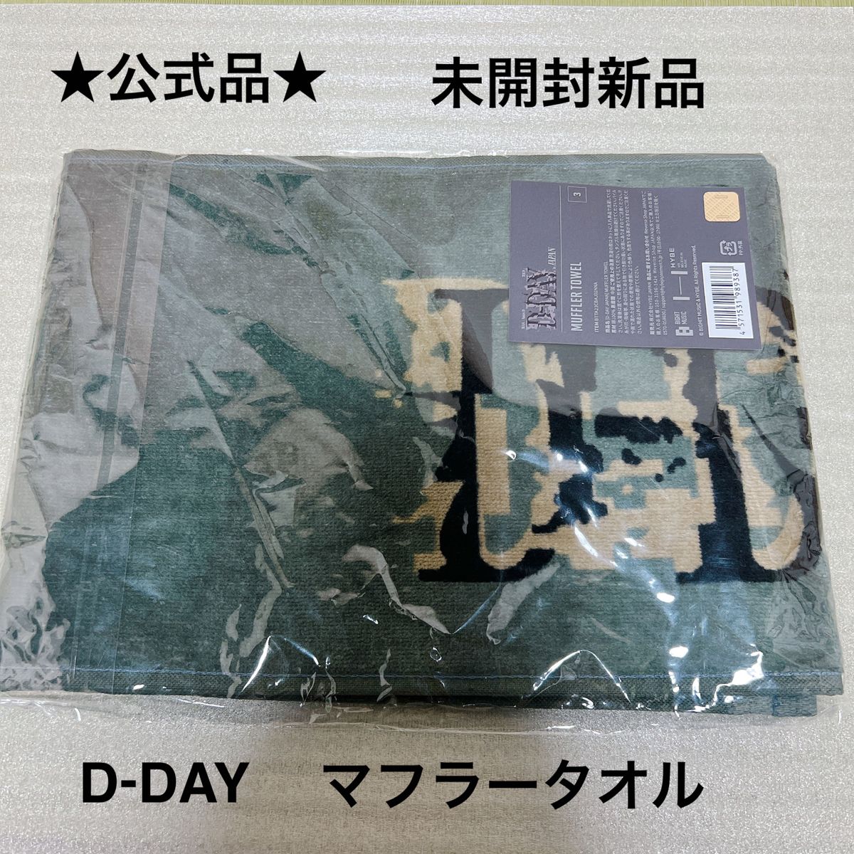 公式品 新品 AgustD D-DAY ユンギ SUGA 日本限定 タオル マフラー