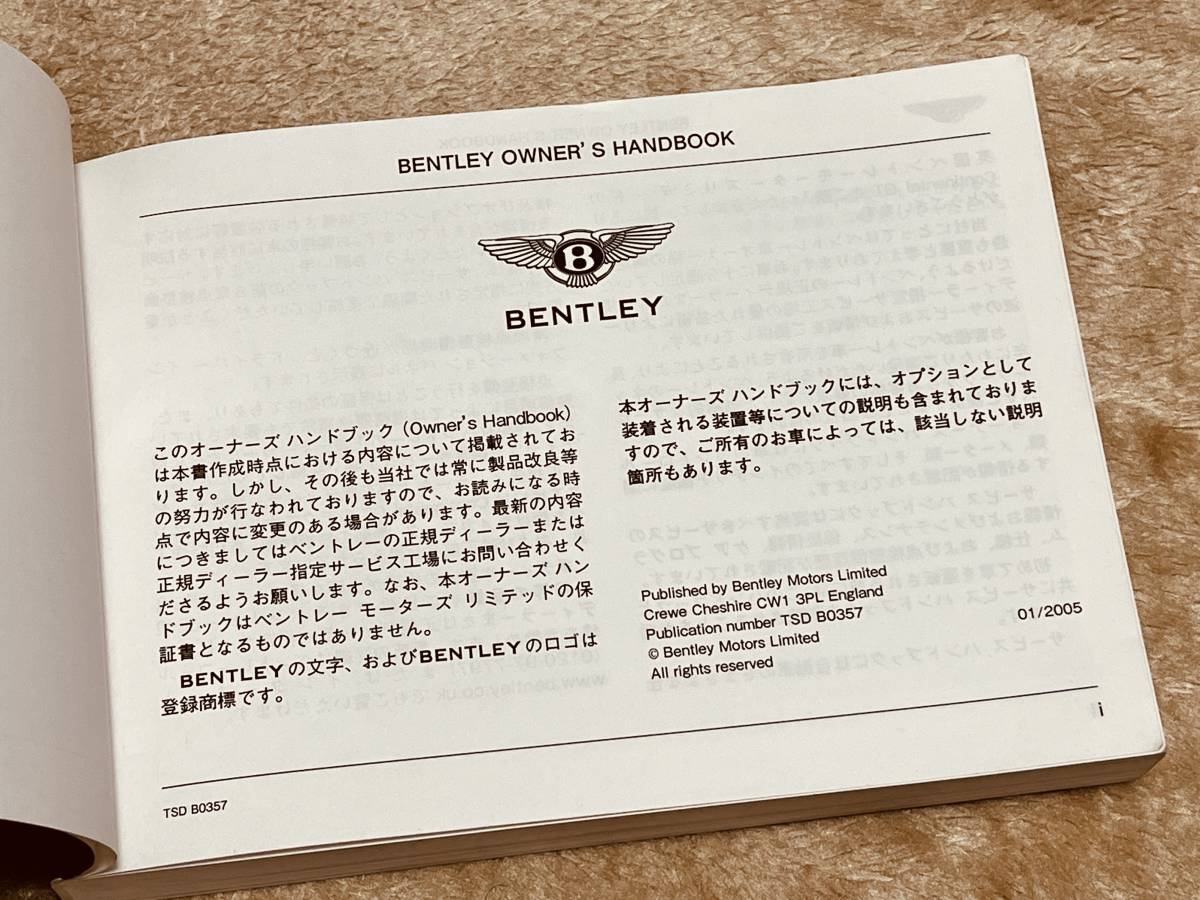 ◆◆◆BENTLEY ベントレー コンチネンタル GT◆◆日本語版 取扱説明書 セット 2005年1月発行◆◆◆_画像3