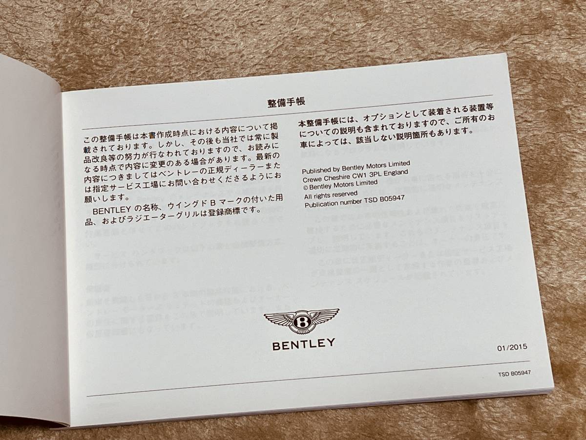 ***BENTLEY Bentley flying spur ** выпуск на японском языке инструкция по эксплуатации комплект 2014 год 3 месяц выпуск ***