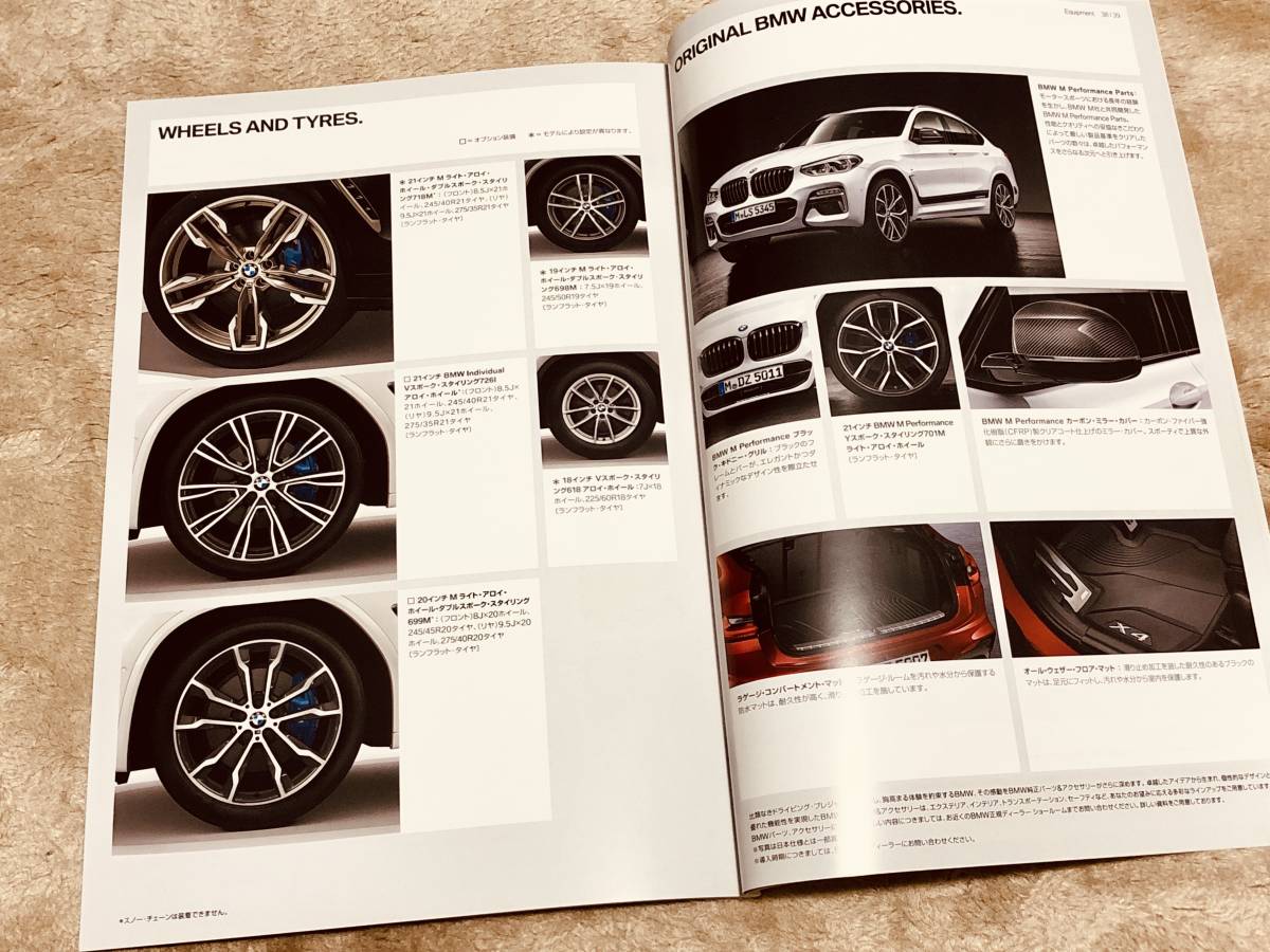 ◆◆◆『新品』G02 BMW X4◆◆厚口カタログ 2018年9月現在◆◆◆_画像4