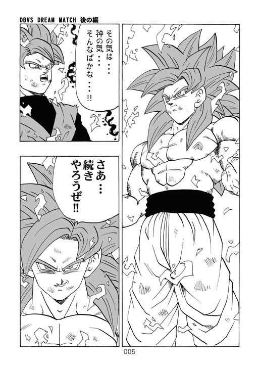 「DBVS DREAM MATCH 後の編」 モンキーズ ヤングじじい　ドラゴンボール　同人誌　 Ａ５ 72p_画像5