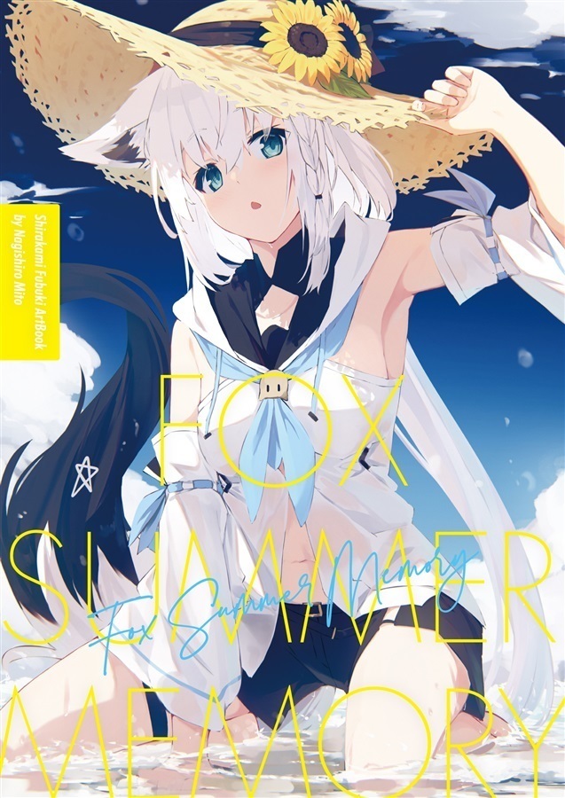 「FOX SUMMER MEMORY」white parabellum 凪白みと Vtuber　白上フブキ 同人誌　C100 イラスト集/ Ｂ５_画像1