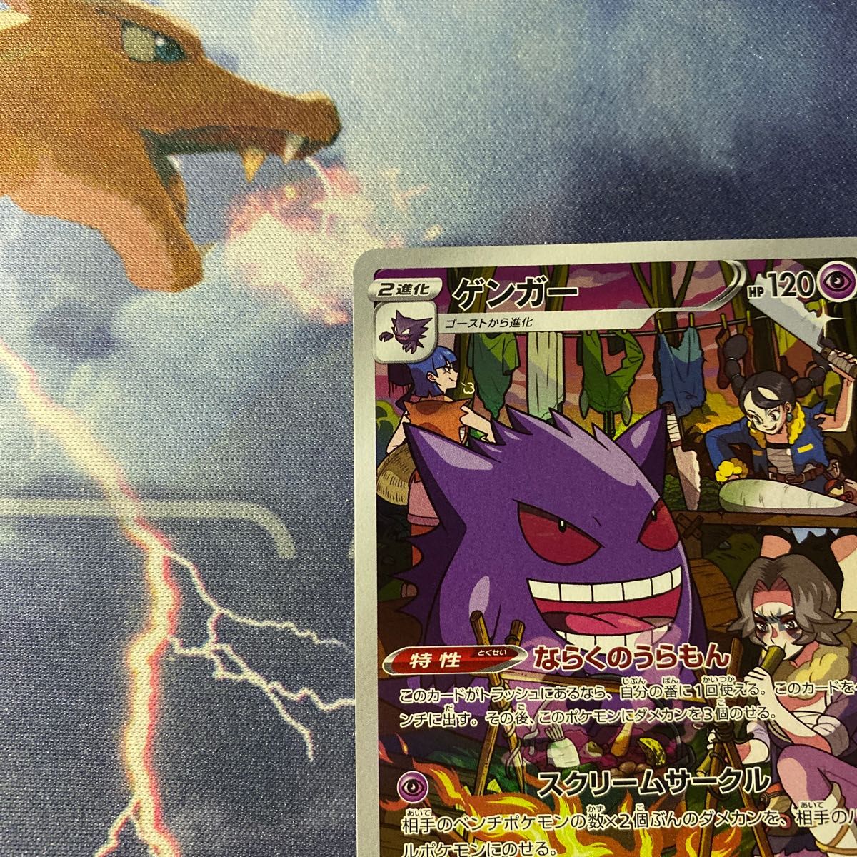 ポケモンカード ゲンガー CHR|Yahoo!フリマ(旧PayPayフリマ) ポケモンカード ゲンガー CHR|Yahoo!フリマ(旧PayPayフリマ)