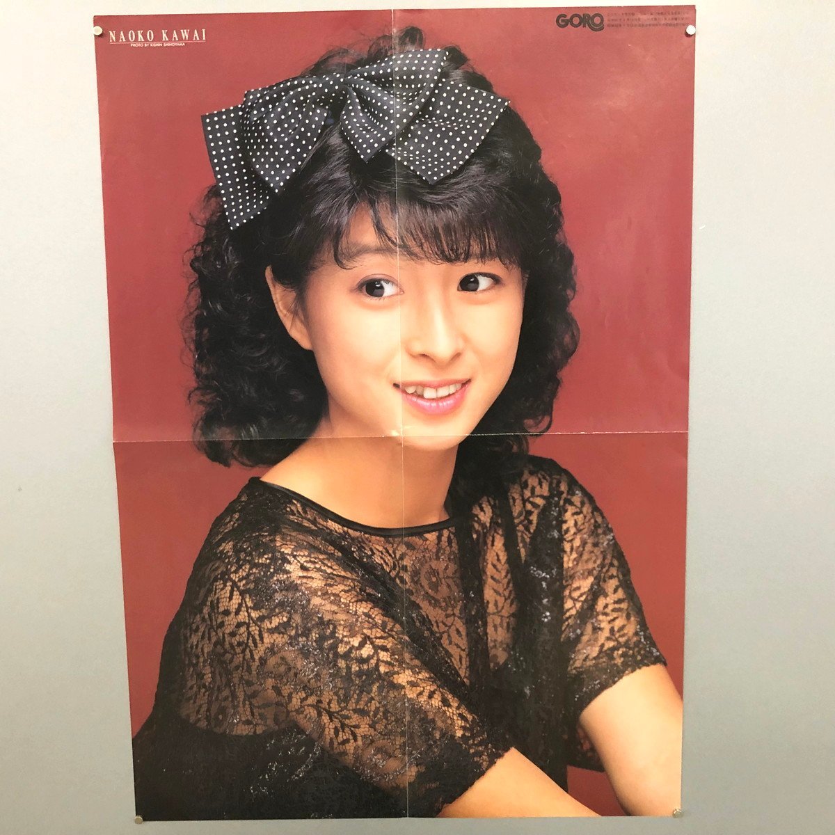 四つ折りポスター『 河合 奈保子 』 1981年12月号 GORO 付録 56 四つ折りポスター『 河合 奈保子 』 1981年12月号 GORO 付録 56
