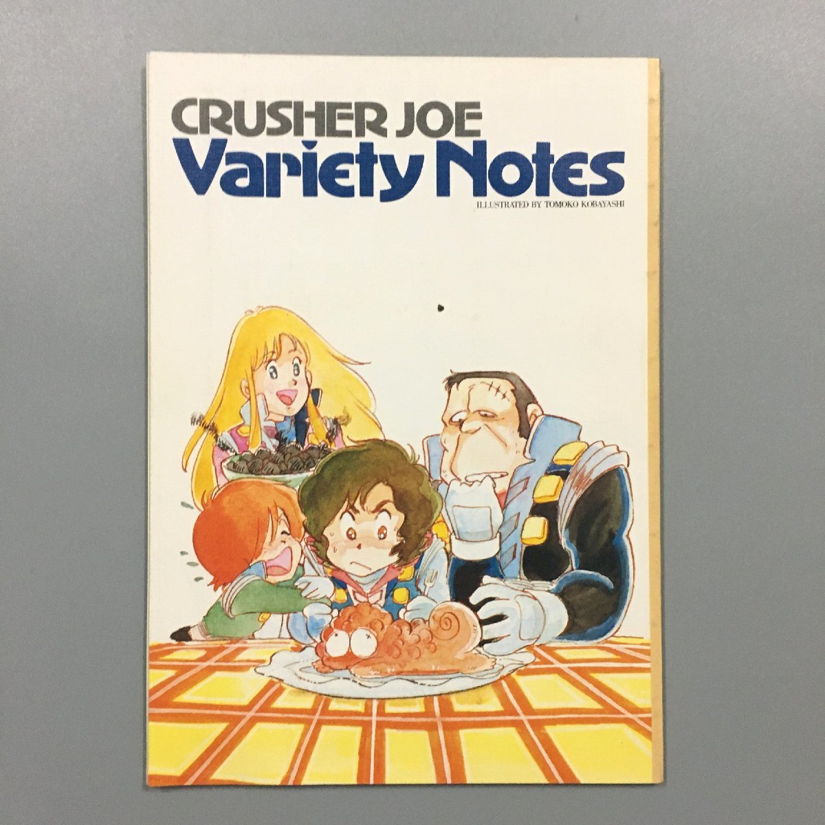 『クラッシャージョウ　CRUSHER JOE Variety Notes』　ピンナップ、シール未使用　アニメージュ　1983年4月付録_画像1