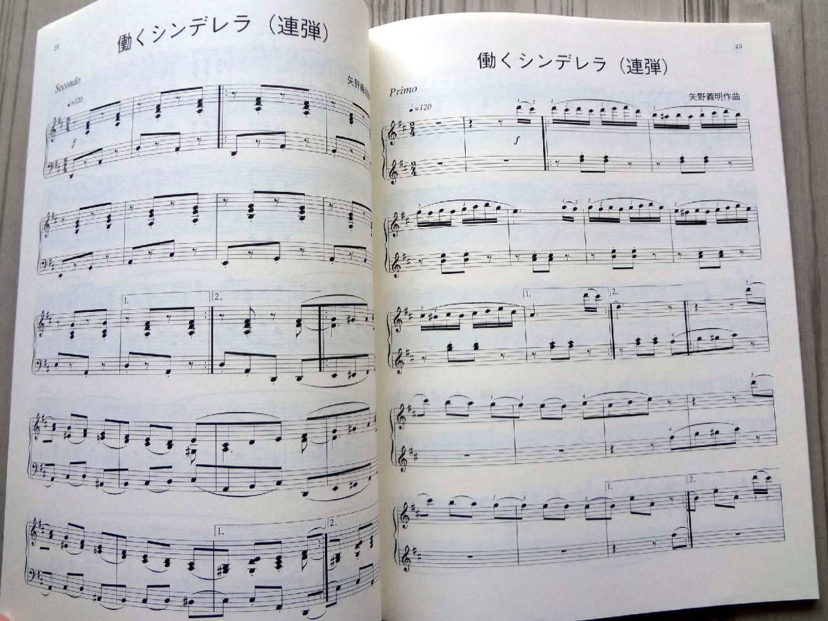 こどものためのピアノ組曲 シンデレラ姫 Op.21_画像7