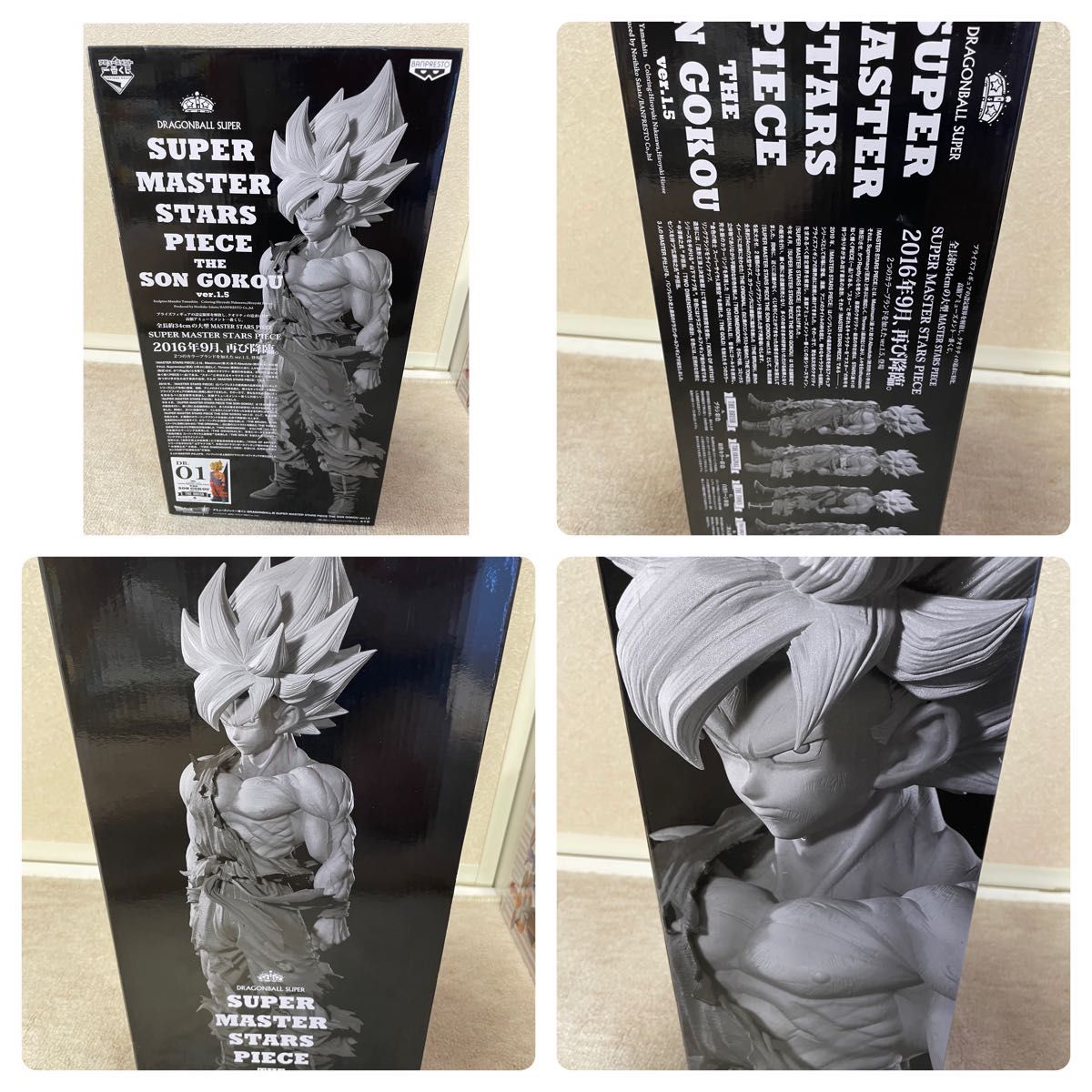 SMSP A賞 01 孫悟空(国内正規品) ベジータ(海外正規品 SMSP A賞 01 孫悟空(国内正規品) ベジータ(海外正規品