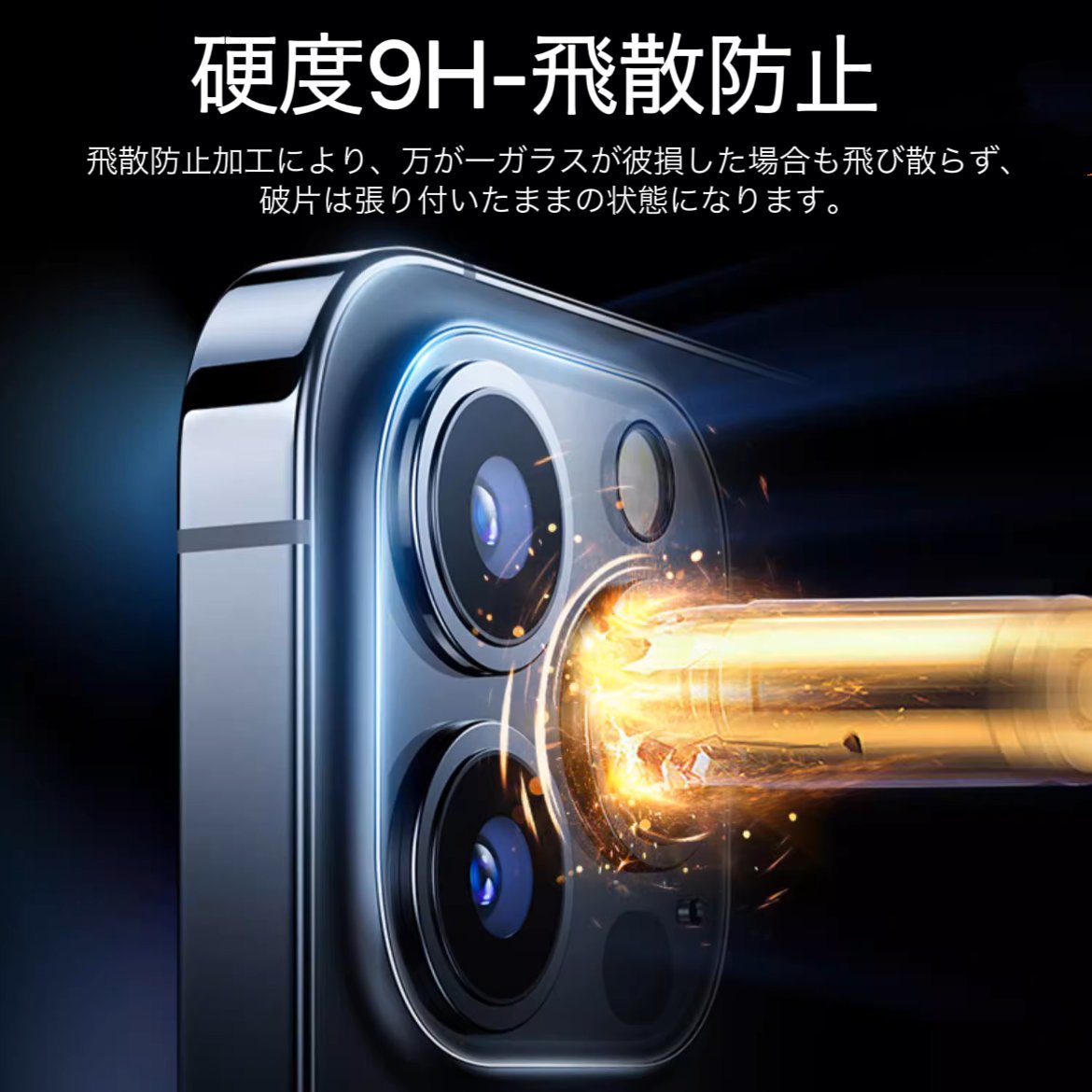 iPhone15ProMax　用　２枚セット　カメラレンズカバー　レンズフィルム　ガラスフィルム　カメラ全体保護　保護カバー　9H　耐衝撃_画像4