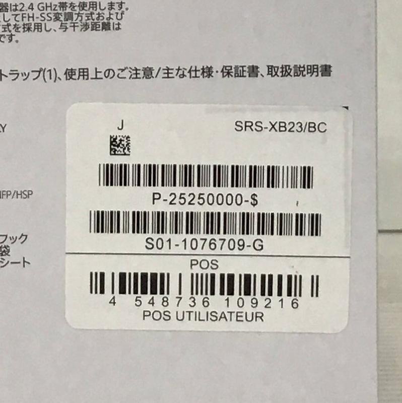 【未開封・美品】 ソニー / SONY ワイヤレスポータブルスピーカー SRS-XB23 Bluetooth対応 ブラック 30012268_画像4