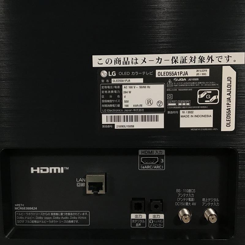 誕生日プレゼント LG / エルジー 【中古品】 有機ELテレビ 30015039 2